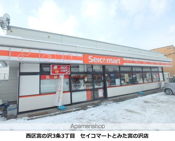 イーリス宮の丘虹の橋の周辺写真