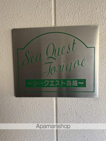 シークエスト鳥越の玄関写真