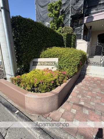 北浦和パークハウスの玄関写真