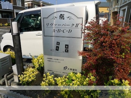 愛媛県松山市森松町[1LDK/44.9m2]の共用部3