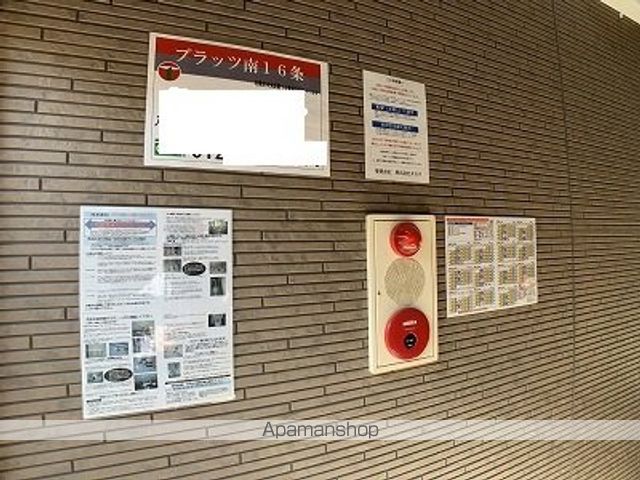 プラッツ南16条のその他写真