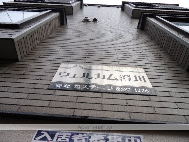 ウェルカム澄川の外観写真