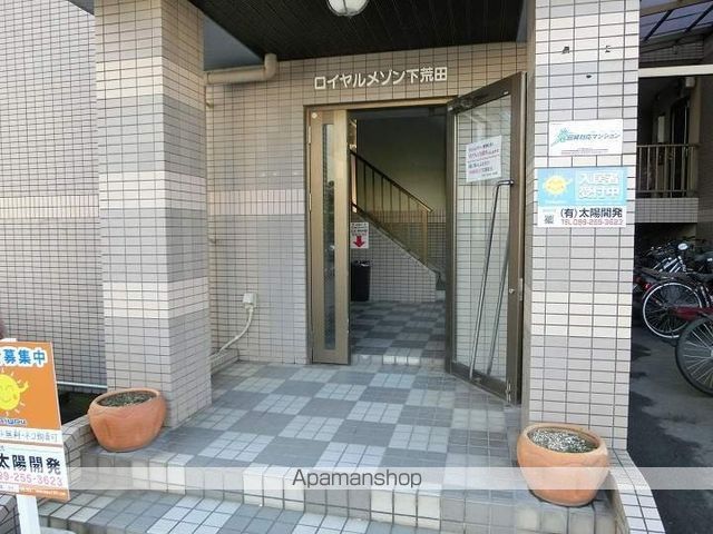 ロイヤルメゾン下荒田のその他写真