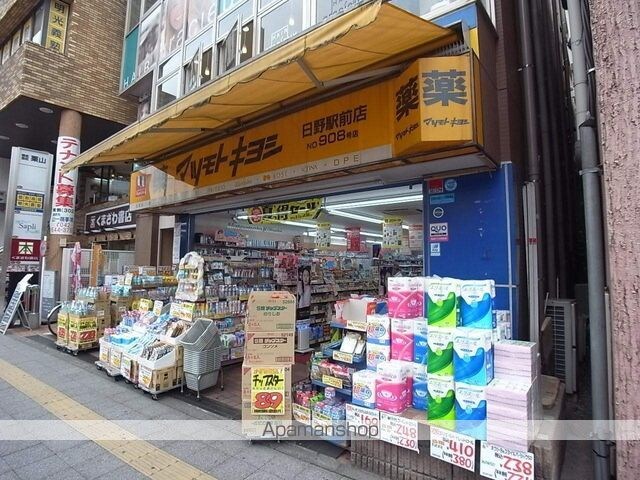 ａｒ日野本町[1R/19.45m2]の周辺7