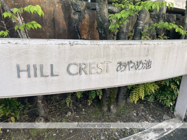 HILL CRESTあやめ池の玄関写真