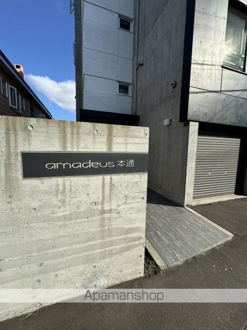 AMADEUS本通のその他写真