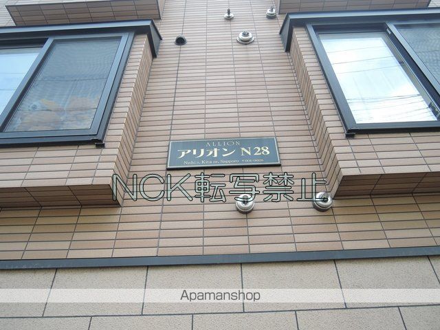 アリオンN28のその他写真