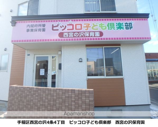 富丘アパートメントの周辺写真