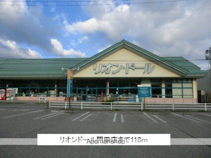 グリーン・フィールズＮⅢ[2LDK/61.71m2]の周辺4