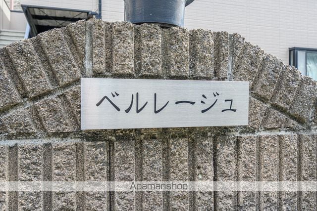 ベルレージュ 201 ｜ 神奈川県鎌倉市長谷５丁目13-24（賃貸アパート1LDK・2階・45.92㎡） その16