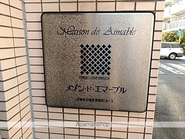 メゾン・ド・エマーブルの外観写真