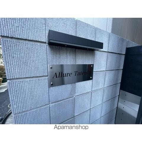 アリュール立石の玄関写真