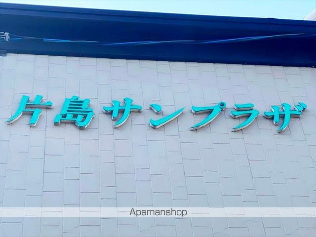 片島サンプラザの外観写真