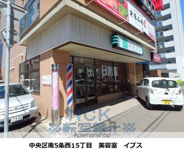 第2いろはマンションの周辺写真