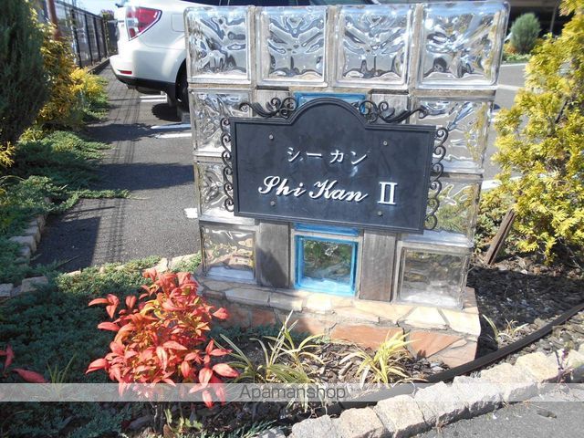 シーカンIIの外観写真