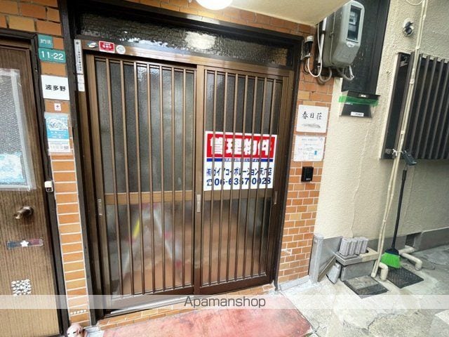 春日荘の玄関写真