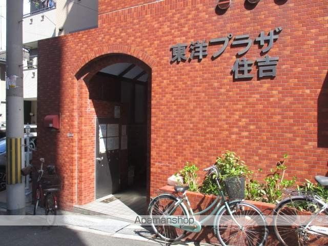 東洋プラザ住吉の外観写真