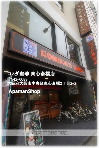 CITY SPIRE心斎橋EASTサルボサーラの周辺写真