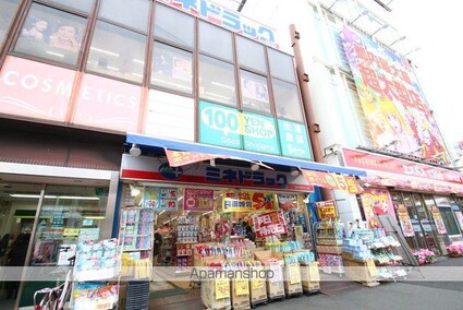 Ｎｅｏ　ｖｉｔａ新小岩[1K/20m2]の周辺4