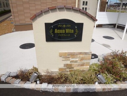 アクア　ヴィータ[1LDK/45.97m2]のエントランス1