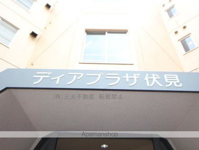 ディアプラザ伏見のその他写真