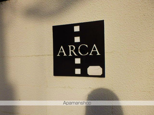 アルカ大手門の外観写真