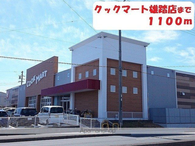 ドルミール光洋Aの周辺写真
