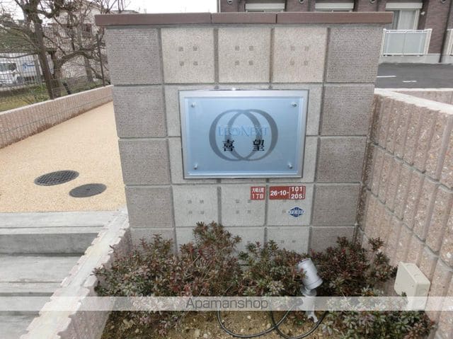 レオネクスト喜望の玄関写真