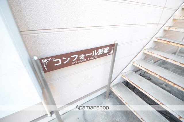 コンフォール野添の玄関写真