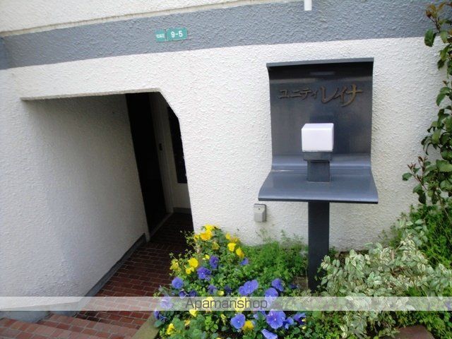 ユニティーレイナのその他写真