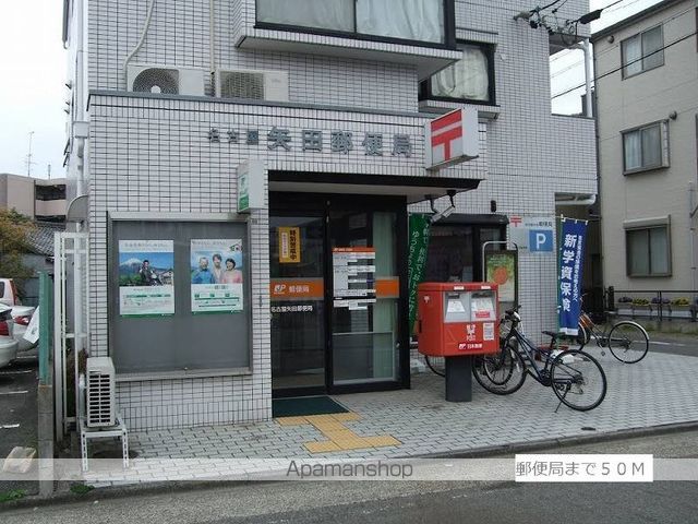 プチメゾン矢田の周辺写真