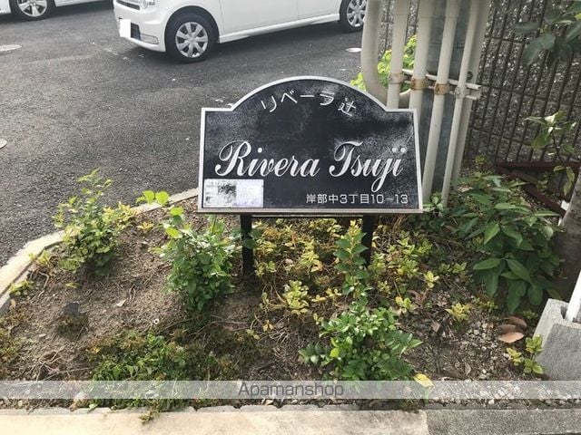 リベーラ辻の玄関写真