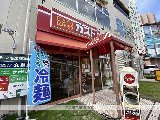 ゼラニウム湘南台の周辺写真
