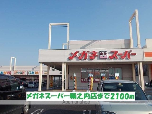 アルドーレ Aの周辺写真