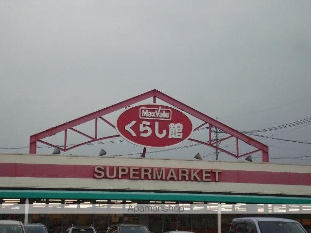 MY HOUSE 村山の周辺写真