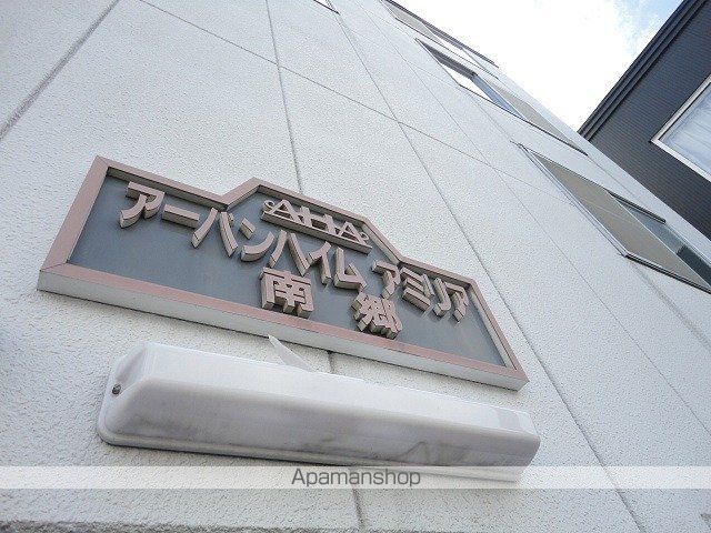 アーバンハイムアミリア南郷のその他写真