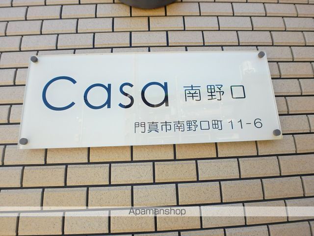 カーサ南野口の外観写真