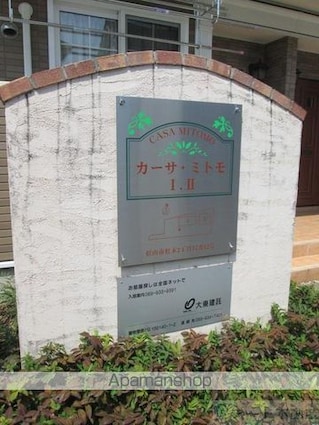 カーサ・ミトモⅡ[1K/32.9m2]のエントランス3