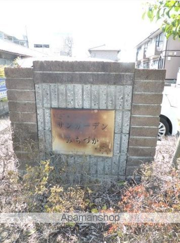 サンガーデンみちづかの外観写真