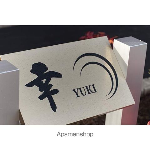 幸 yukiのその他写真