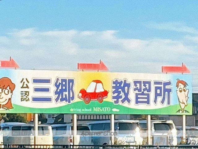 レジデンス三郷 I号館の周辺写真