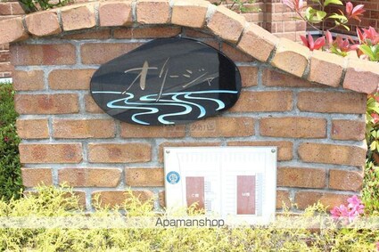 オリージャ　Ｃ[2LDK/58.86m2]のエントランス1