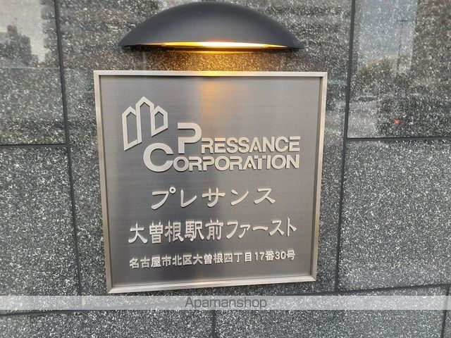 プレサンス大曽根駅前ファーストの外観写真