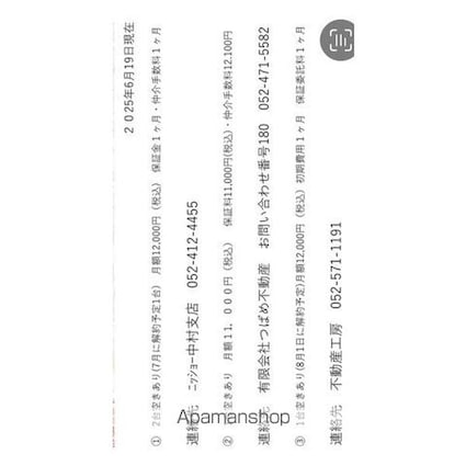 ｅｔ　ｔｏｉ　中村公園（エトワ中村公園）[1DK/28.61m2]の共用部4