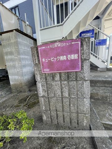 キュービック湘南 壱番館の玄関写真