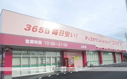 セードル　シャンＭＨＳ　Ａ[2LDK/65.64m2]の周辺6