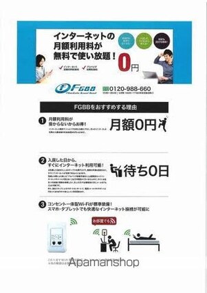 ベレオ末広[2LDK/62.44m2]のその他部屋・スペース4