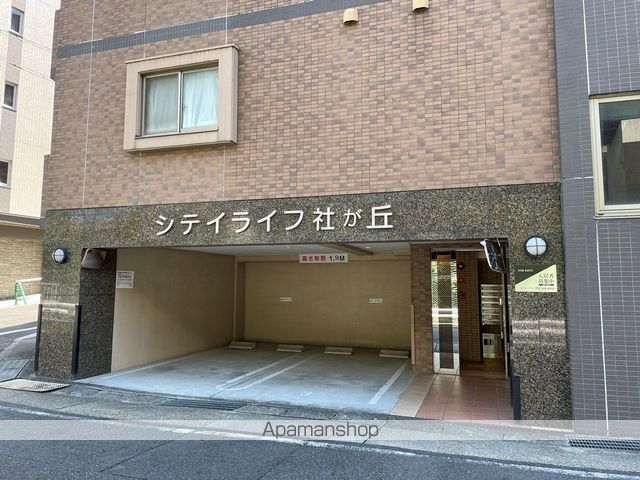 シティライフ社が丘.の外観写真