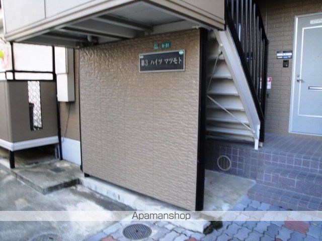 第三ハイツマツモトの玄関写真