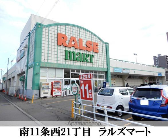 ブランシャール幌西の周辺写真